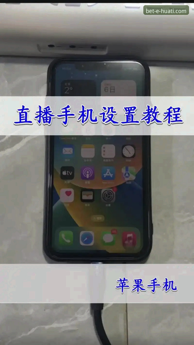 华体会体育流畅直播手机版 掌握华体会体育流畅直播手机版的五大实用技巧