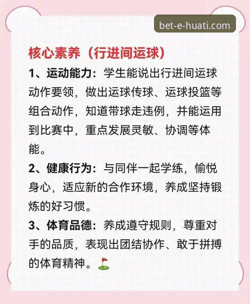 华体会体育平台实用技巧：随时随地畅玩的必备知识