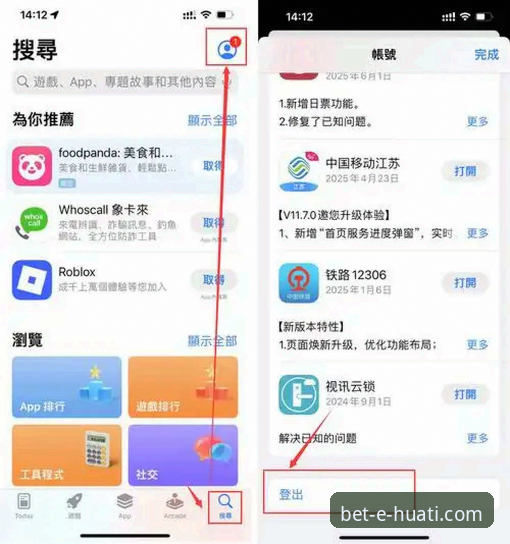 华体会体育平台APP下载与使用全教程：从入门到精通