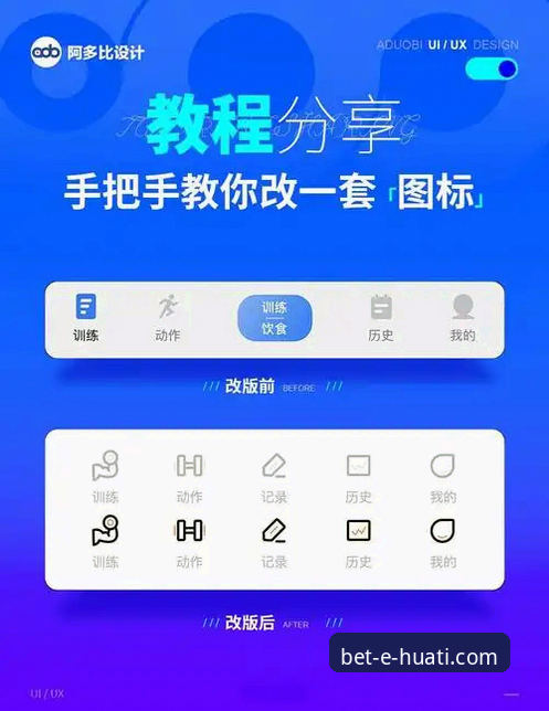 华体会体育平台使用教程：如何快速掌握官网功能与APP操作？