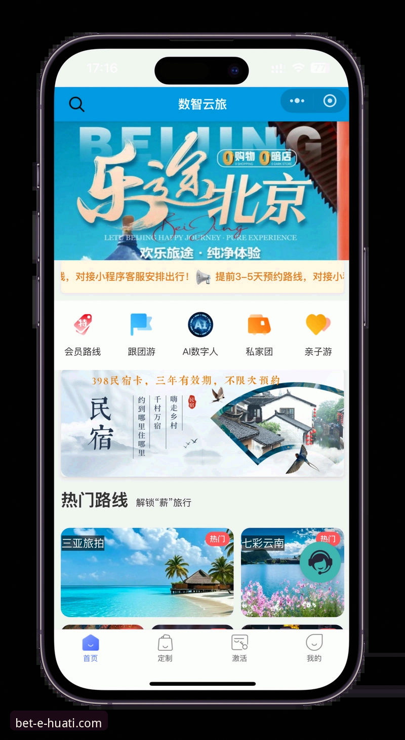 huati.com入口使用指南 深度揭秘huati.com入口使用指南:解锁体育娱乐新维度的创新路径