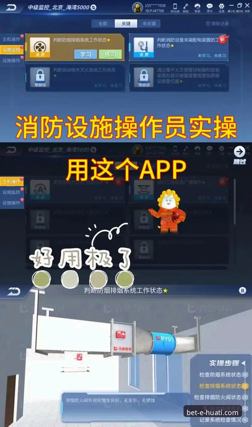 华体会体育平台最新动态：APP下载评测与实操指南，新手必看入门攻略